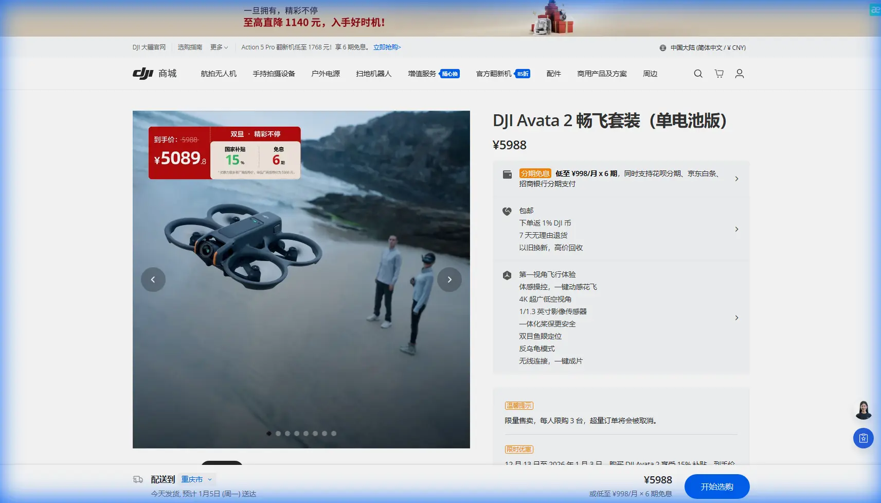 Avata 2 Forest Filming Tips for Extreme Temperatures