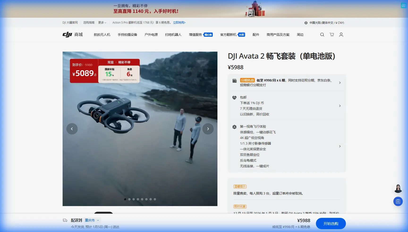 Avata 2 Power Line Capture Tips for Remote Areas