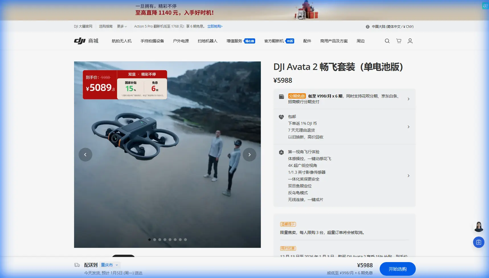 Expert Wildlife Capturing with DJI Avata 2 Drone