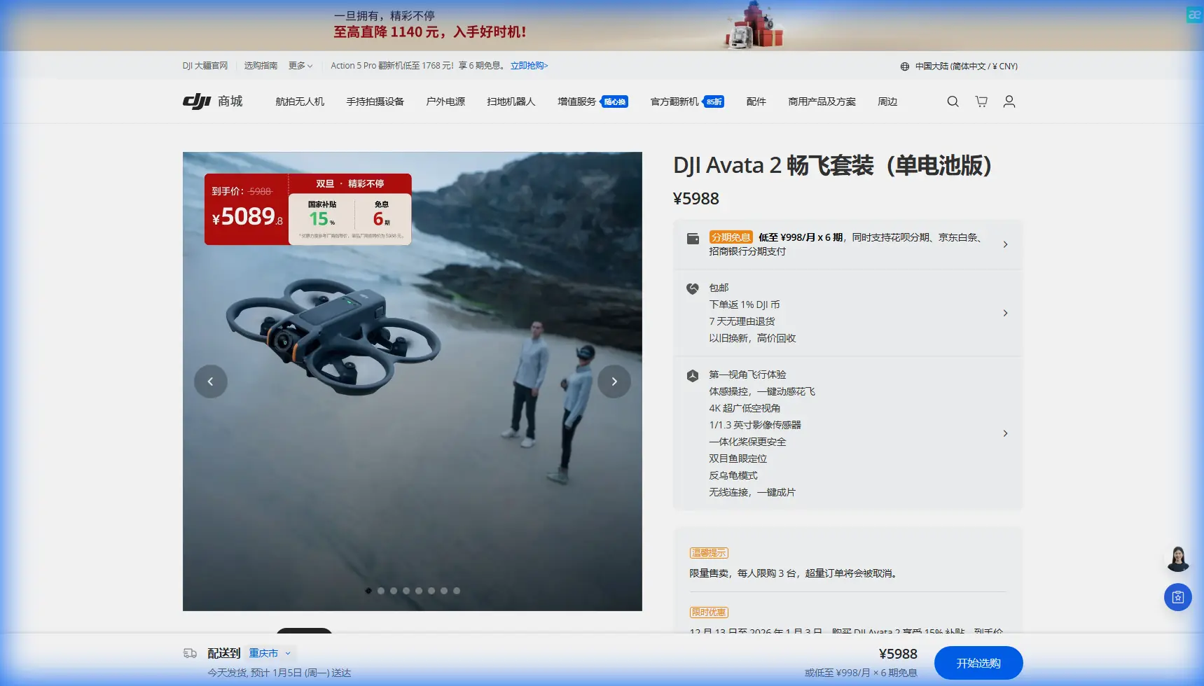 Avata 2 Coastal Construction Delivery: Expert Tips