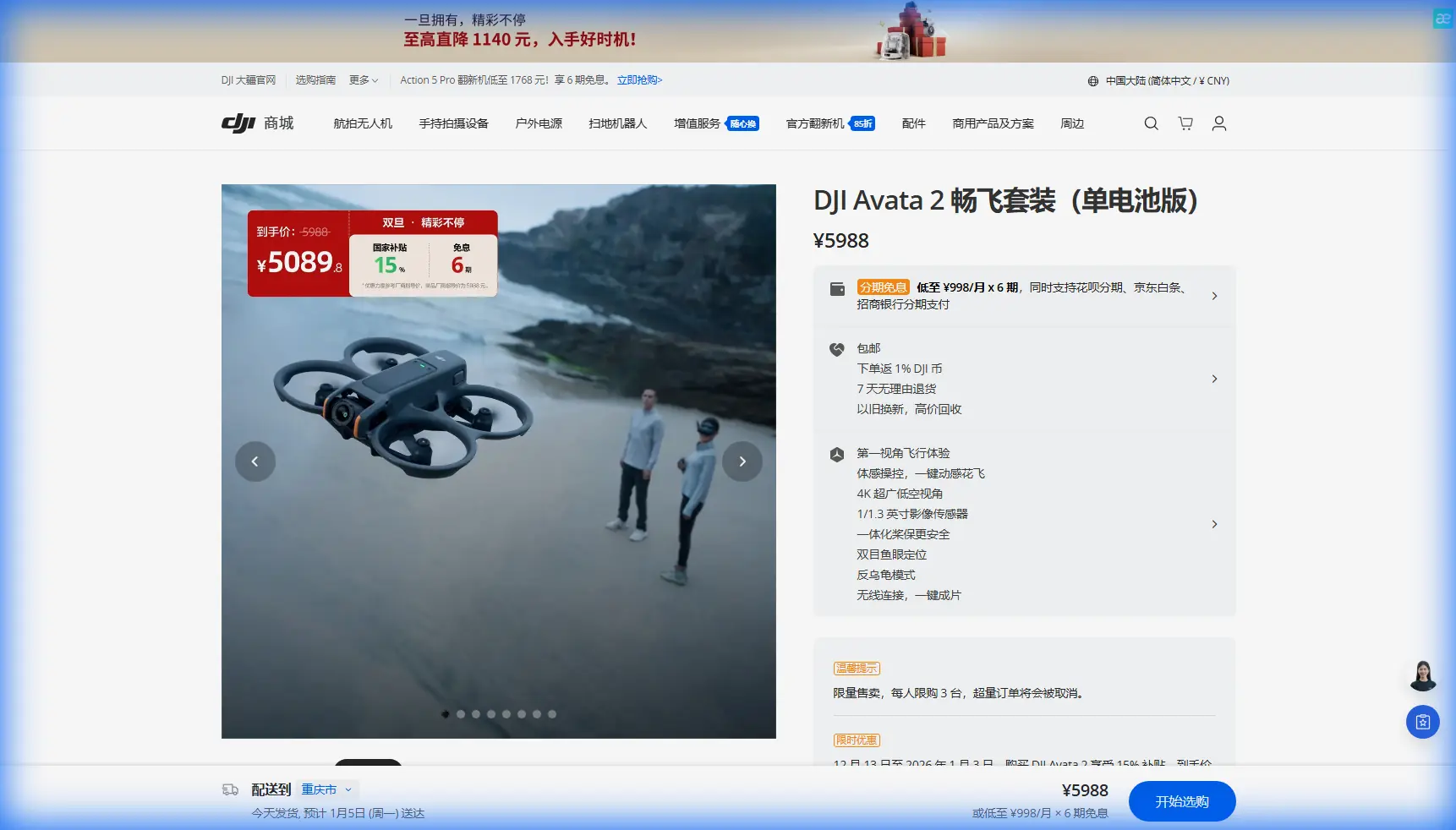 Avata 2 for Mountain Highway Inspection: Expert Guide