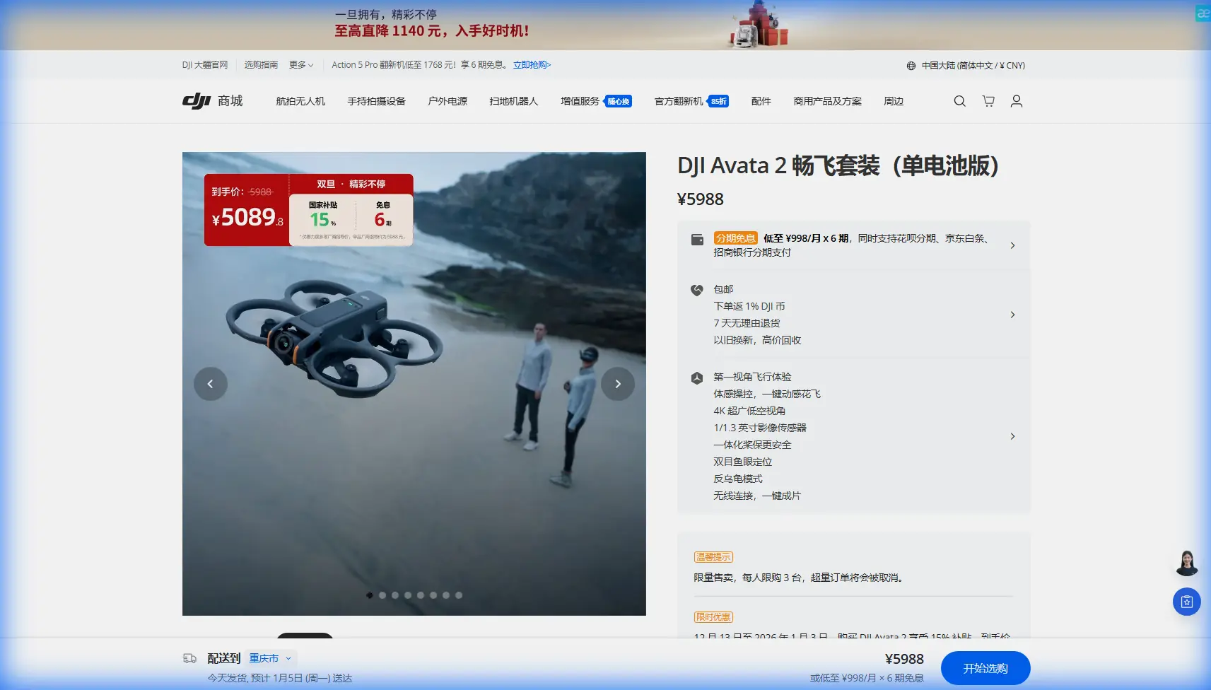 How to Map Forests with Avata 2 in Extreme Temps