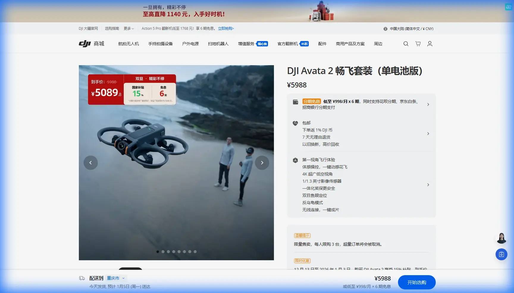 Avata 2 for Agricultural Spraying: Dusty Field Guide