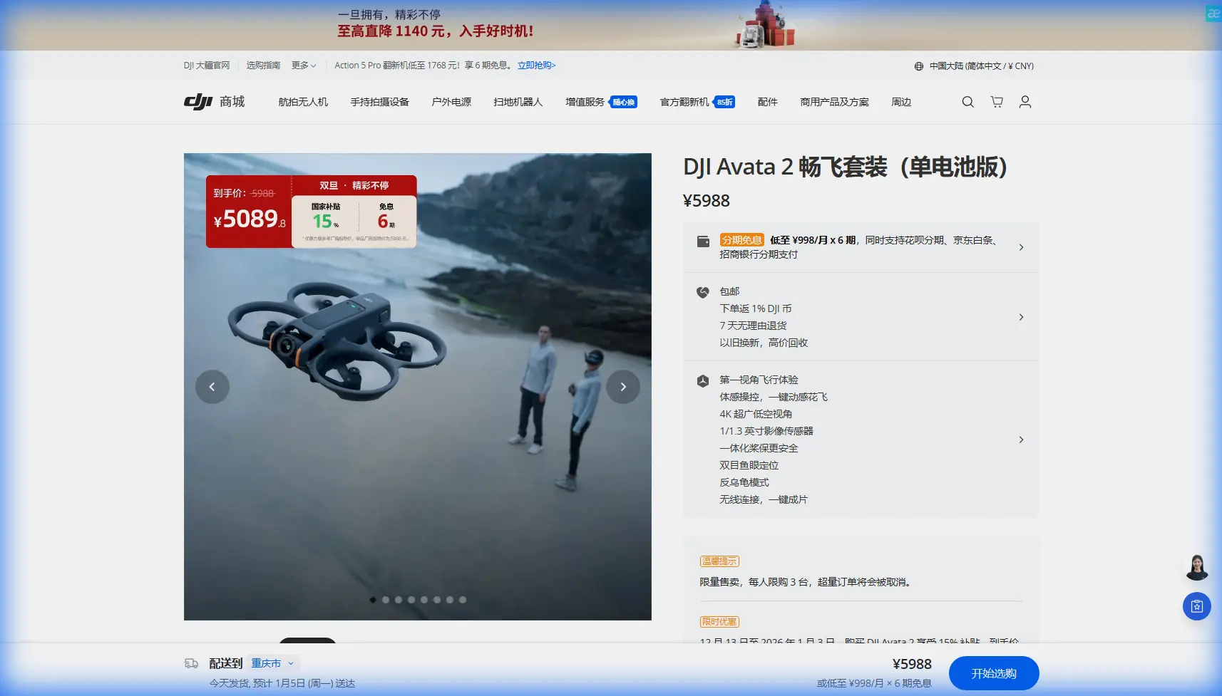 Expert Highway Tracking with DJI Avata 2 Drone